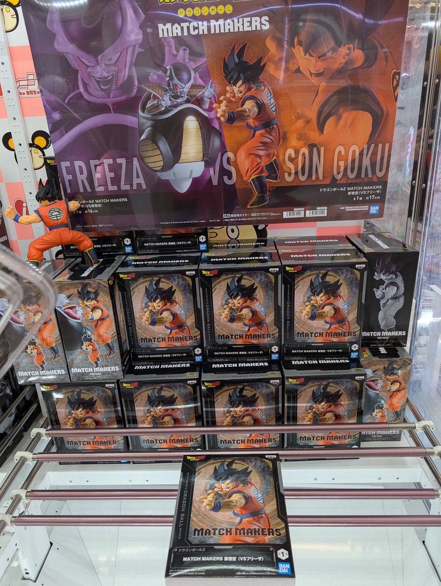 🐢新景品入荷情報🐒 ドラゴンボールZ MATCH MAKERS 孫悟空(VSフリーザ