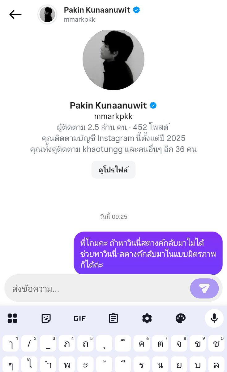 พี่โถมคือความหวัง...