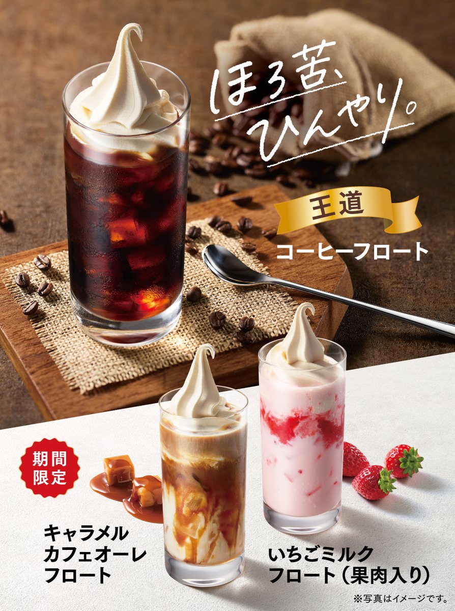 カフェ・ベローチェ公式（C-United） tweet media