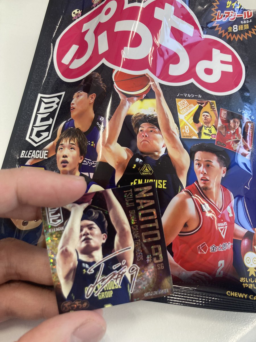 なんかBリーグとのコラボぷっちょ売ってたから買ってみたら辻直人の