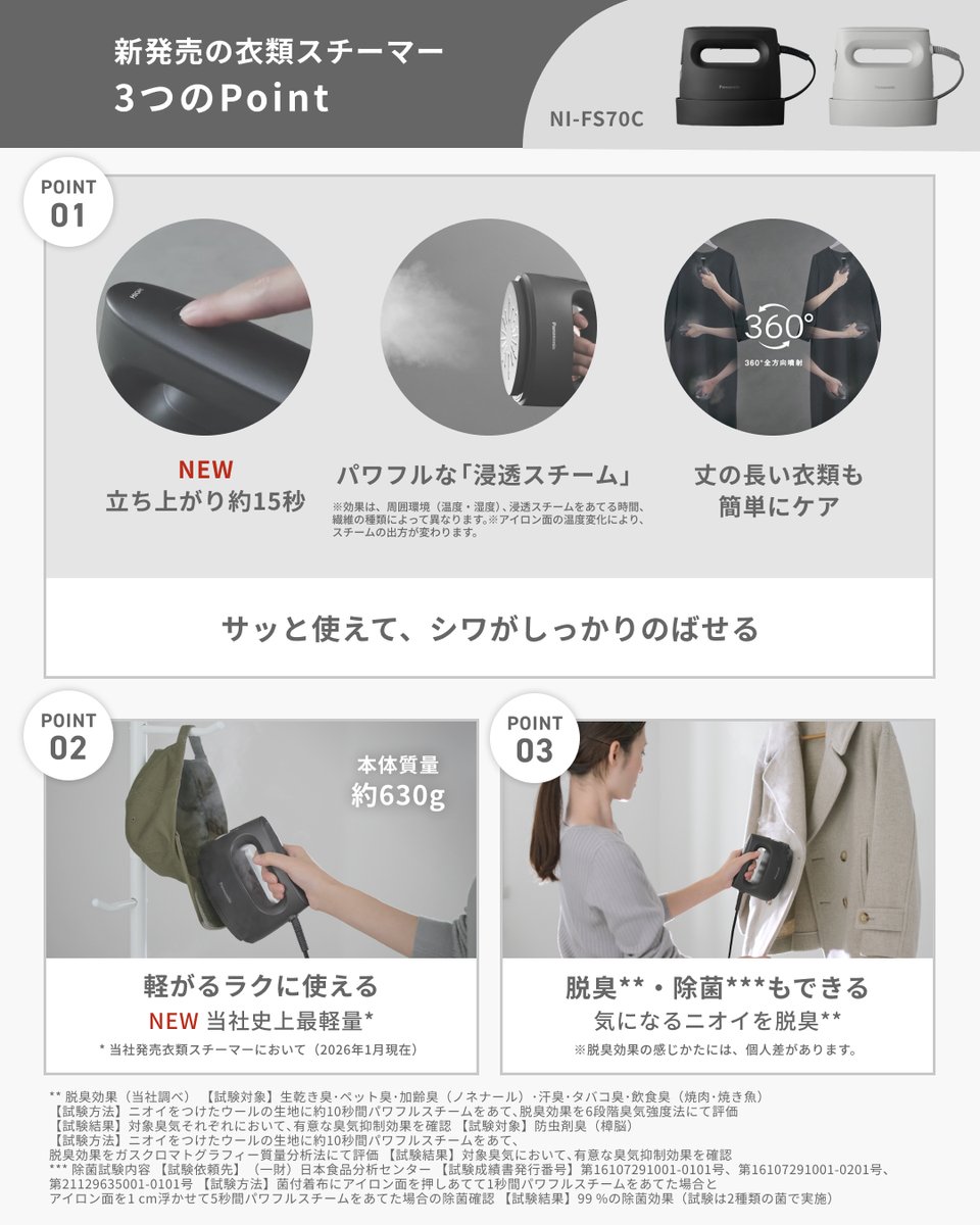 Panasonic Japan公式 (@Panasonic_cp) / Posts / X