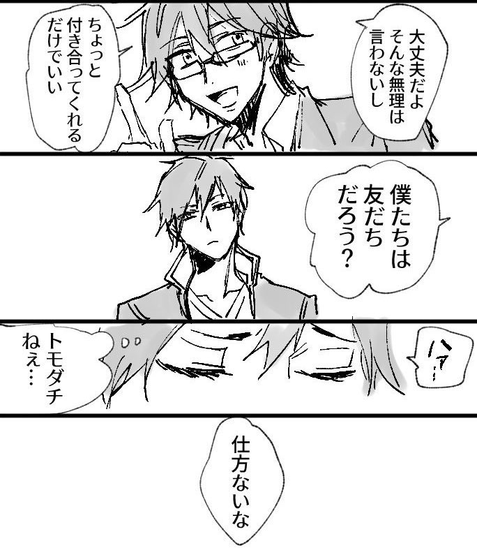 【生物部】狡い言葉
※絵がめっちゃ古い 