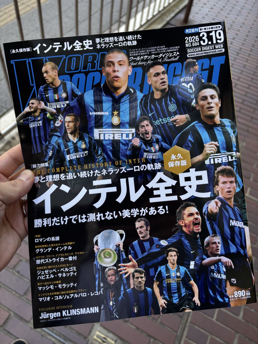永久保存版インテル全史、ワールドサッカーダイジェスト最新号で大反響