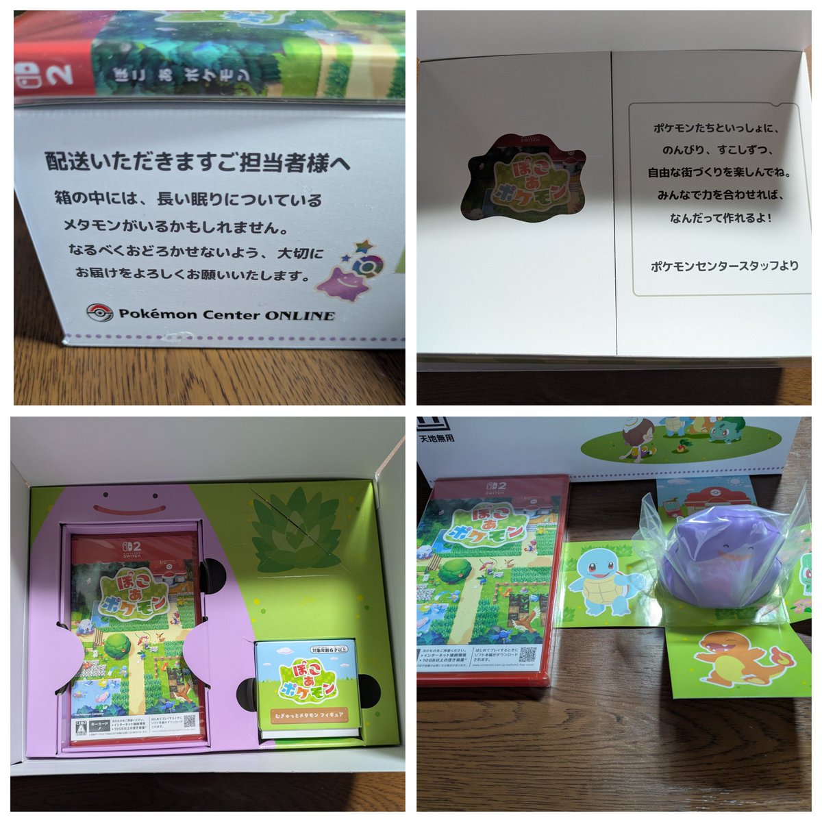 あああああ😭😭😭 外箱に書いてる文章含め配送箱の世界観が素敵すぎる