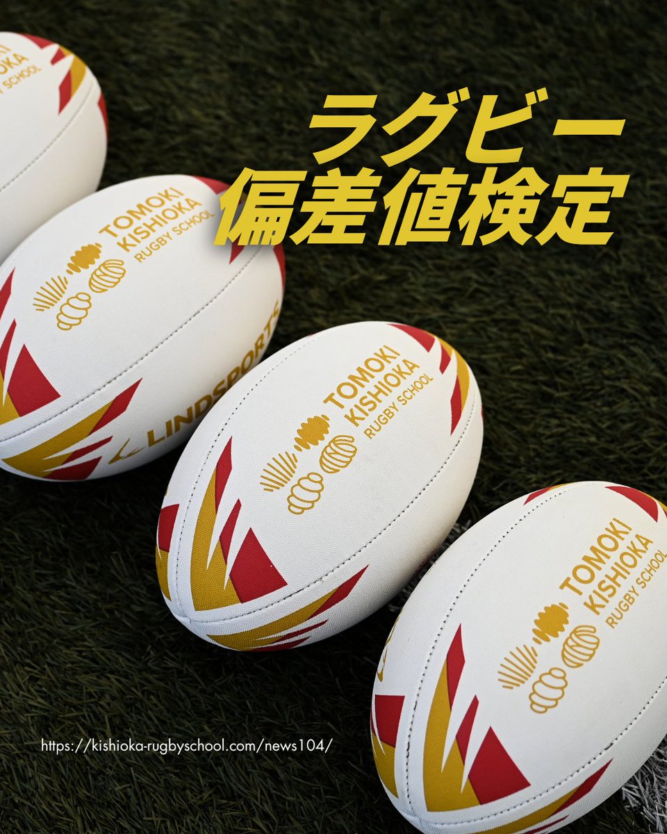 岸岡 智樹/TOMOKI KISHIOKA tweet media
