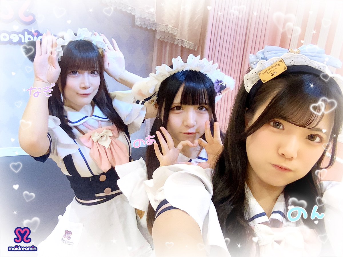 もえもえめいどりーみん天神西通り店お日様元気いっぱい開国中です