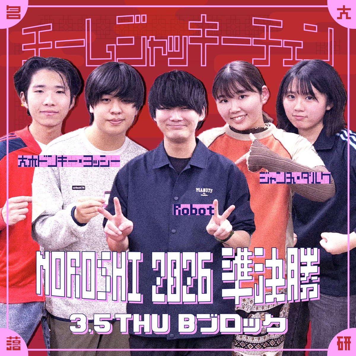 名古屋大学落語研究会(お笑いサークル) tweet media