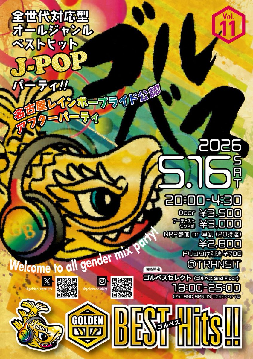 5/16ゴルベスvol.11 tweet media