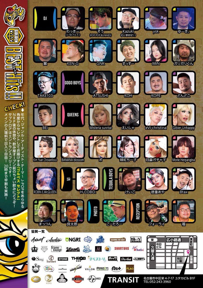 5/16ゴルベスvol.11 tweet media