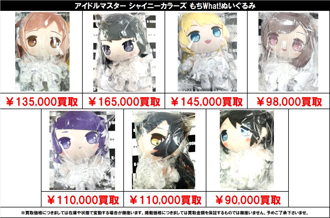 シャニマス＆FURYUさんへ お願いだからもちほわ再販してください 皆が