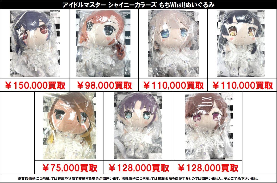 もうマジで完全受注で再販してくれ もちほわ受注受付終了後にPに