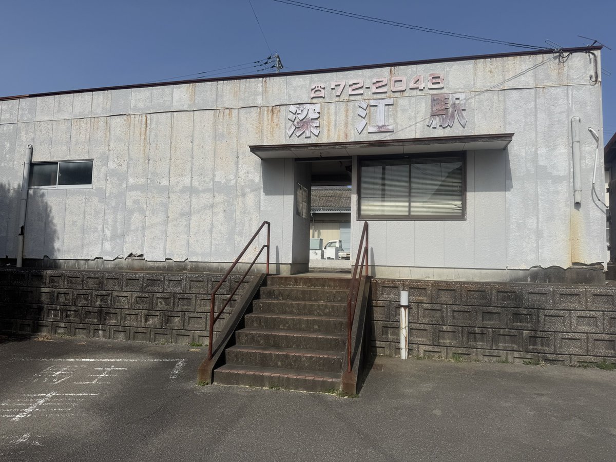 1.2.深江駅 3.布津新田🚉 #島原鉄道 #廃線