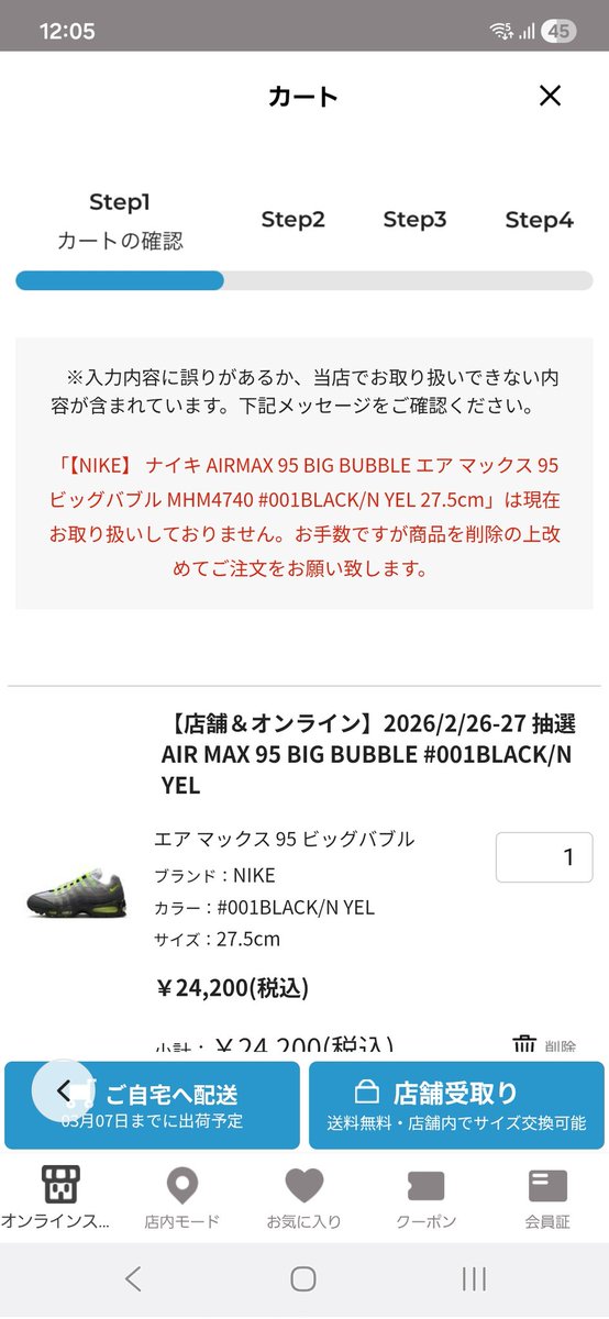 pathogen701's tweet photo. 続報。
#ABCマート
とりあえず電話はちゃんと通じた。

も少しまってくださいとのことでした！
#エアマックス
#イエローグラデ
ドキドキがとまらねーぜぇ💛🤍🩶 https://t.co/jAA3HnLMyO