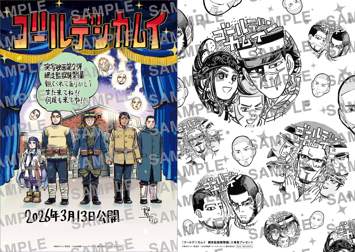 野田サトル作品公式『ドッグスレッド』『ゴールデンカムイ