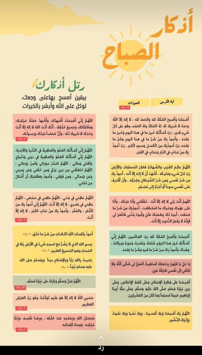 اللَّهُمَّ عَافِنِي فِي بَدَنِي، اللَّهُمَّ عَافِنِي فِي سَمْعِي، اللَّهُمَّ عَافِنِي فِي بَصَرِي، لَا إِلَهَ إِلَّا أَنْتَ، اللَّهُمَّ إِنِّي أَعُوذُ بِكَ مِنَ الْكُفْرِ، وَالْفَقْرِ، اللَّهُمَّ إِنِّي أَعُوذُ بِكَ مِنْ عَذَابِ الْقَبْرِ، لَا إِلَهَ إِلَّا أَنْتَ🕊️