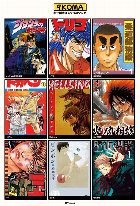 私を構成する9つのマンガ #9koma

全体的に男臭いし、私を形成してる根っこはスポ根なんだなと自分自身思った 