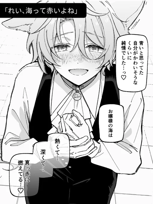 全肯定で主人をだめにするタイプの犬耳執事
#一枚でわかる一次創作 