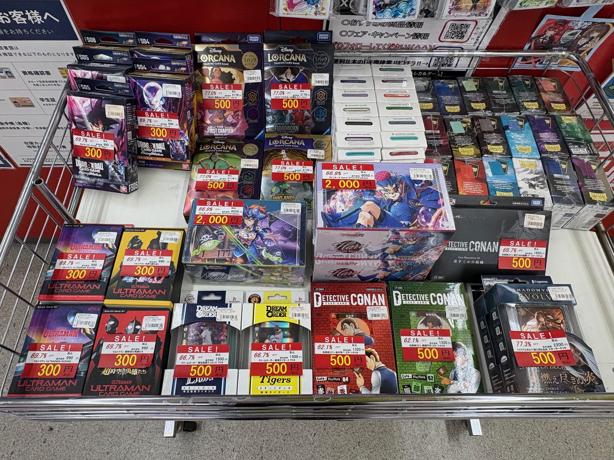 📢カードゲーム商品のセール販売を実施中です！ ※画像の右上の方に映っ