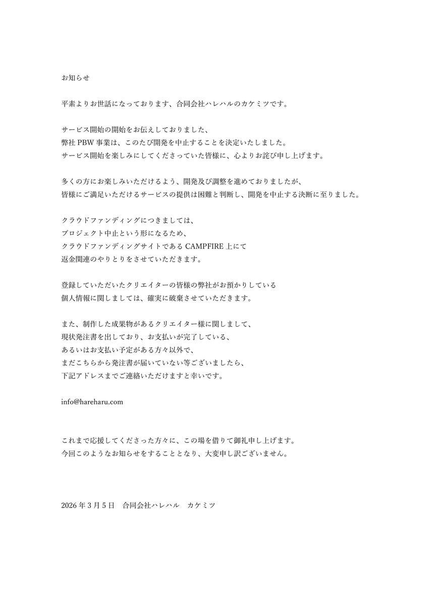 ハレハル tweet media