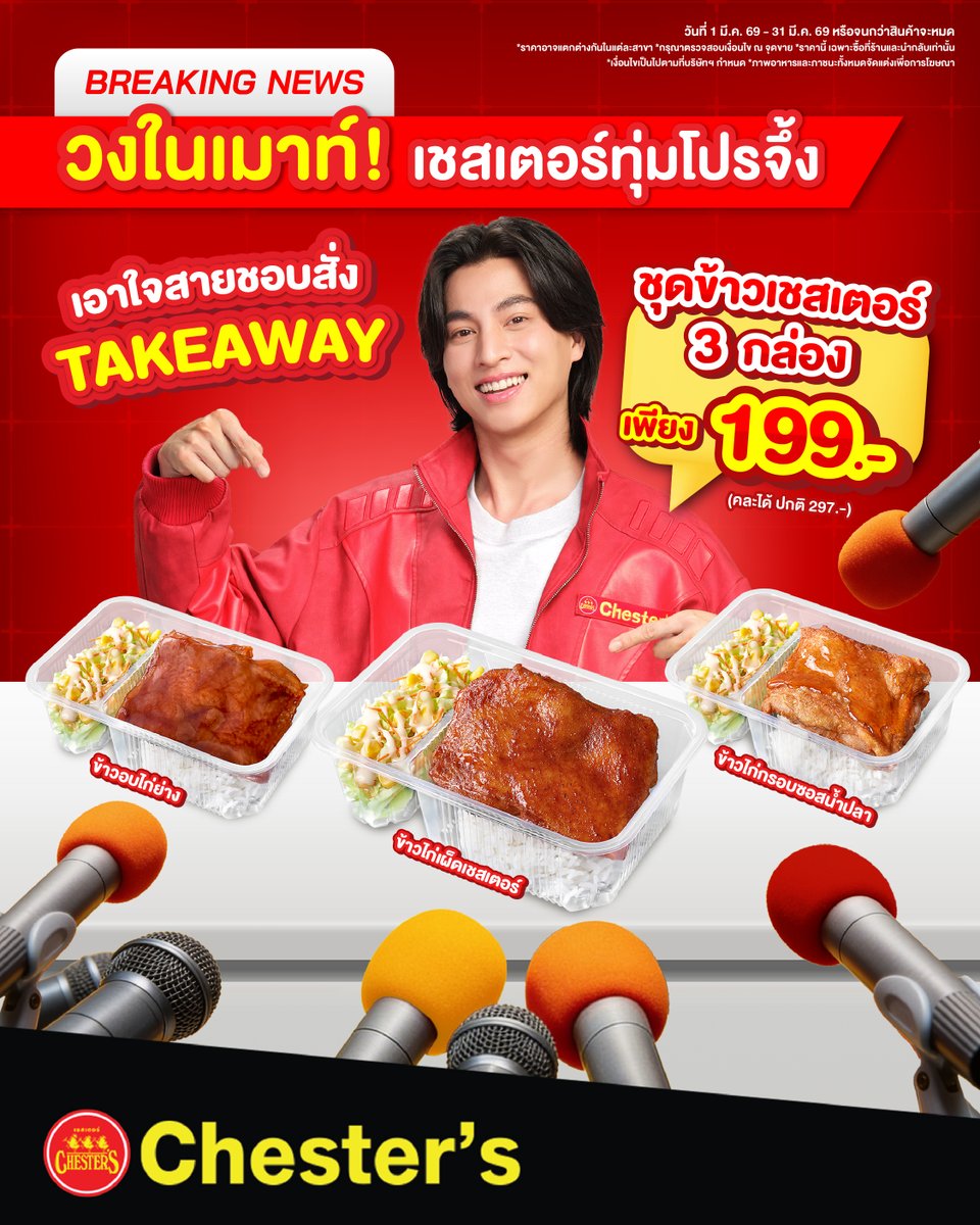 Chester's tweet media