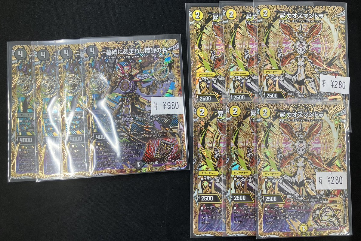 特価デッキ追加いたしました！ 青単サイバー ¥2200 殿堂を逃れる可能性