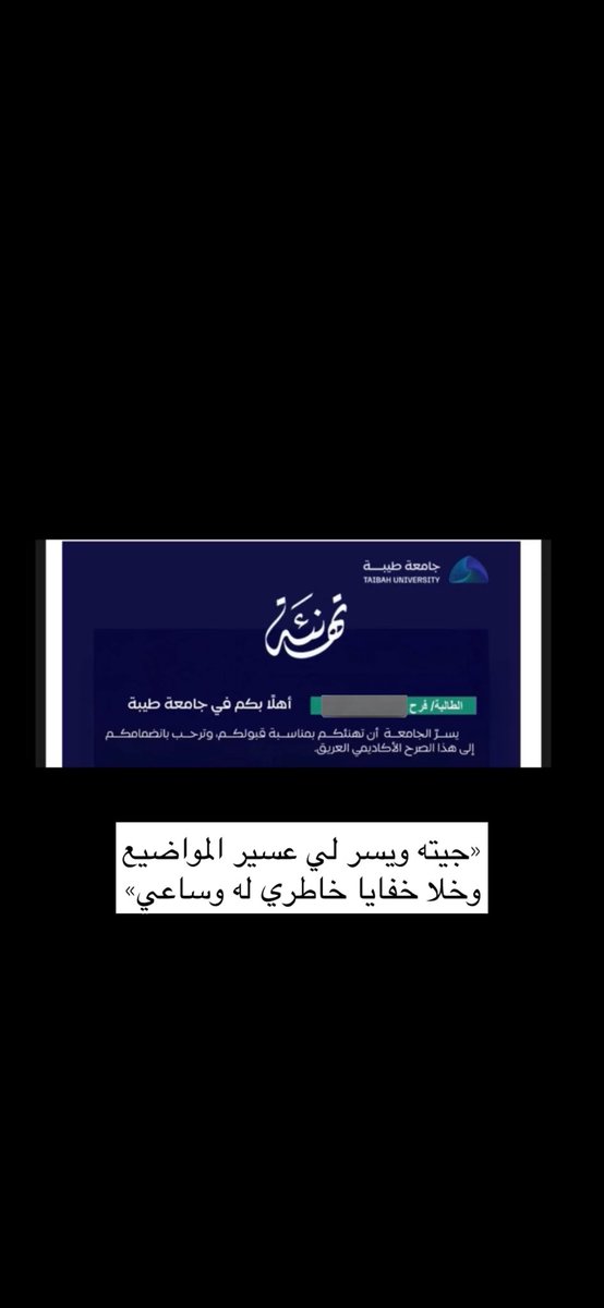 FarahAlluhaibi's tweet photo. وهذي الابيات توصف مدى رضاي بوضعي حاليًا يارب لك الحمد🤍
#kfupm #taibahu https://t.co/tb8MHYM8Nd