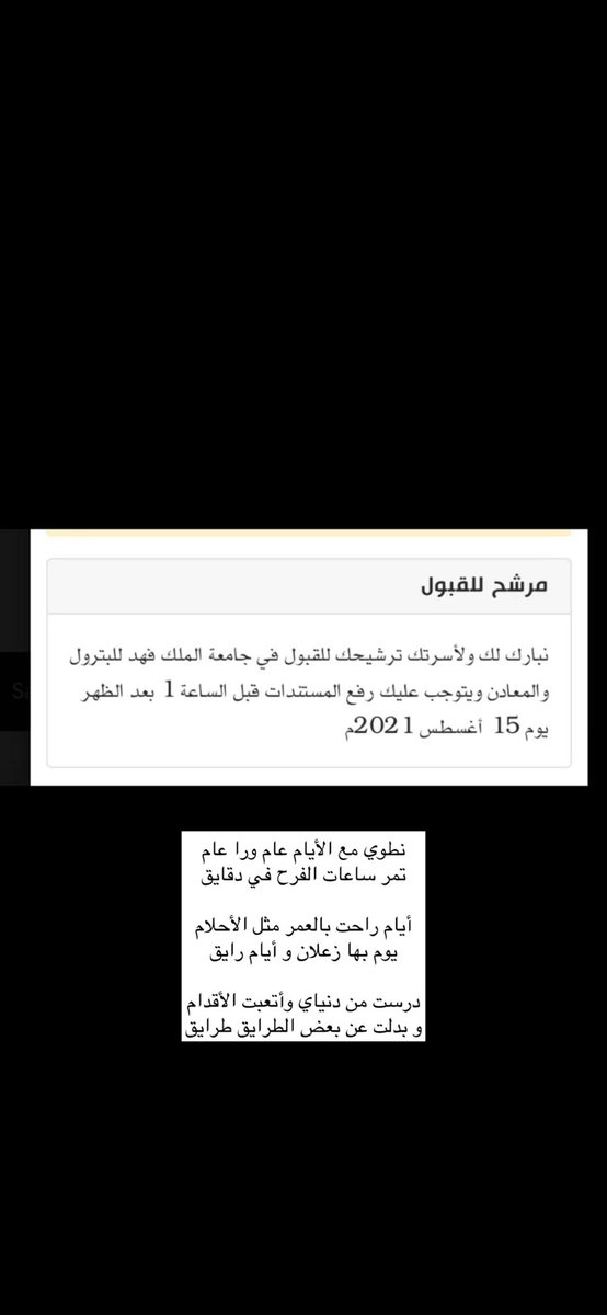 FarahAlluhaibi's tweet photo. وهذي الابيات توصف مدى رضاي بوضعي حاليًا يارب لك الحمد🤍
#kfupm #taibahu https://t.co/tb8MHYM8Nd