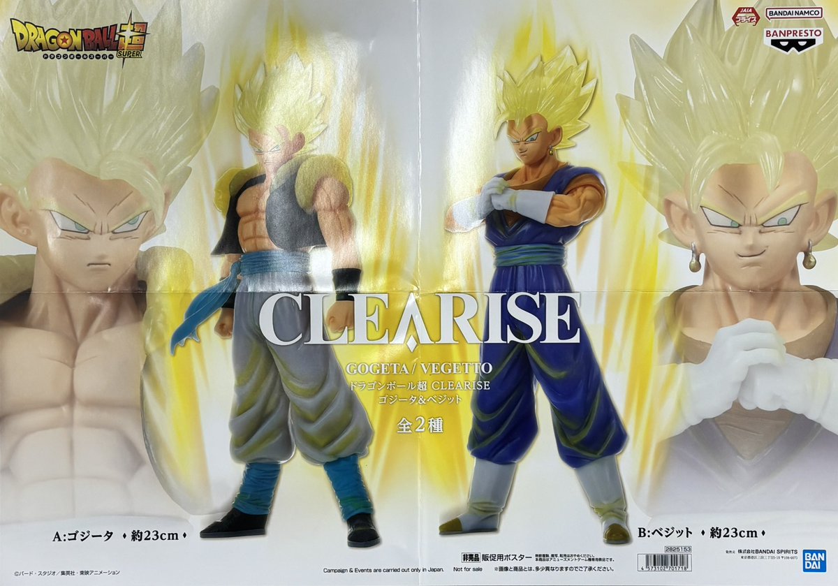 👊景品入荷しましたー！👊 #ドラゴンボール超 #CLEARISE #フィギュア