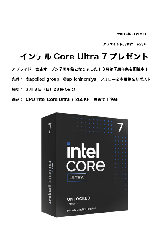 【お知らせ】
７周年祭という事で７が付くCPUをプレゼントします