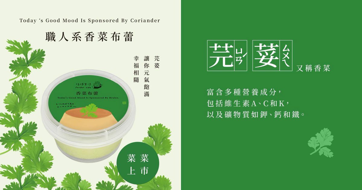 剛剛在網上看看到這個，好像是711的產品…
我說如果有討厭的人..是不是可以騙他，說是抹茶請他吃🤔