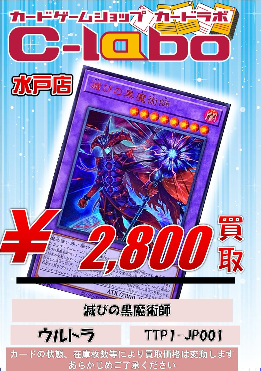 遊戯王 買取情報】 エクストラ モンスター買取表です！ ぜひカードラボ