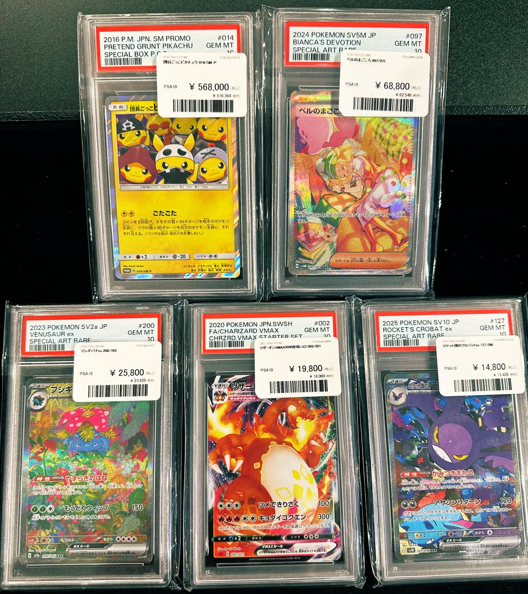 🔥トレカモンカ🔥 在庫状況📖 団員ごっこピカチュウ: プロモ[SM-P 014