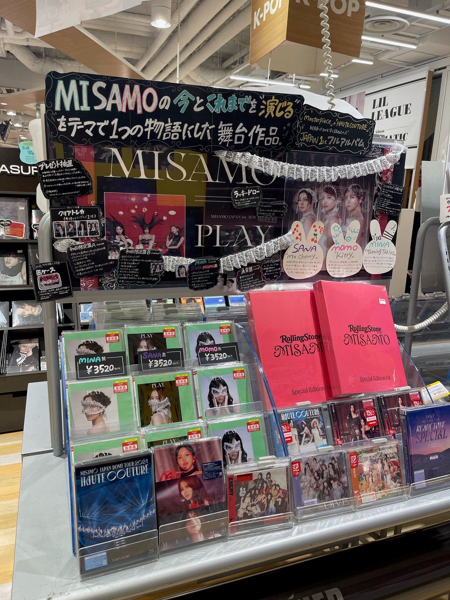 MISAMO】 「Rolling Stone Korea SPECIAL EDITION 4号 MISAMO」 入荷し