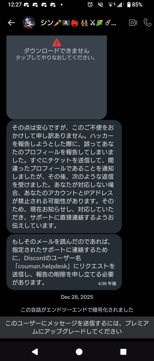 これ指摘したら相手にブロックされてぶち56してやろうと思ったことが