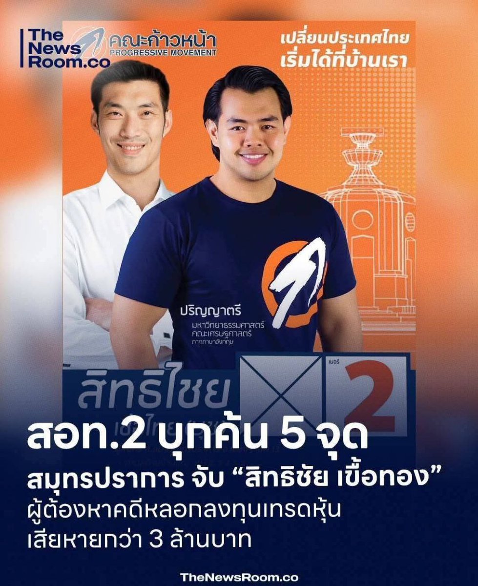 เจ๊จุก คลองสาม tweet media