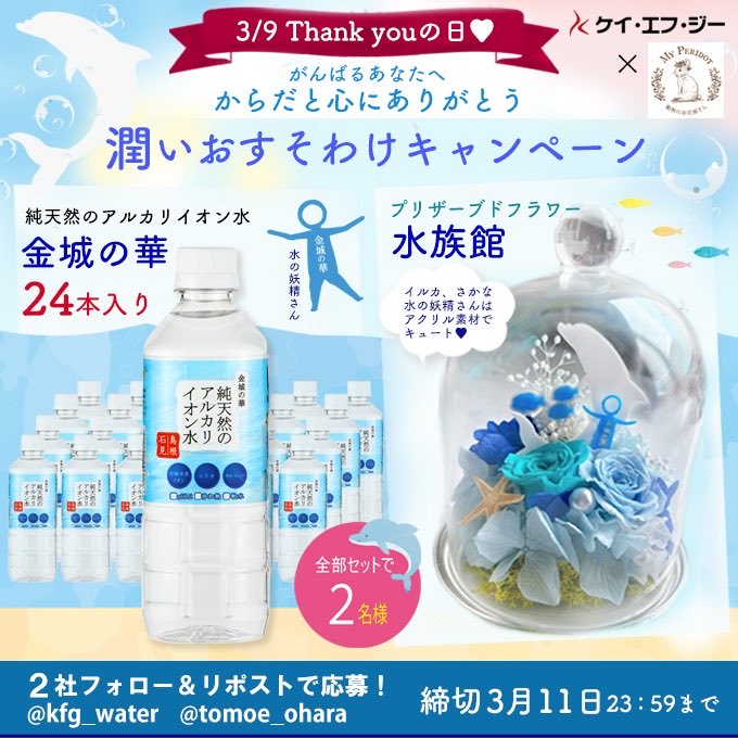 潤い当たりますように🎵応募させていただきます🙇