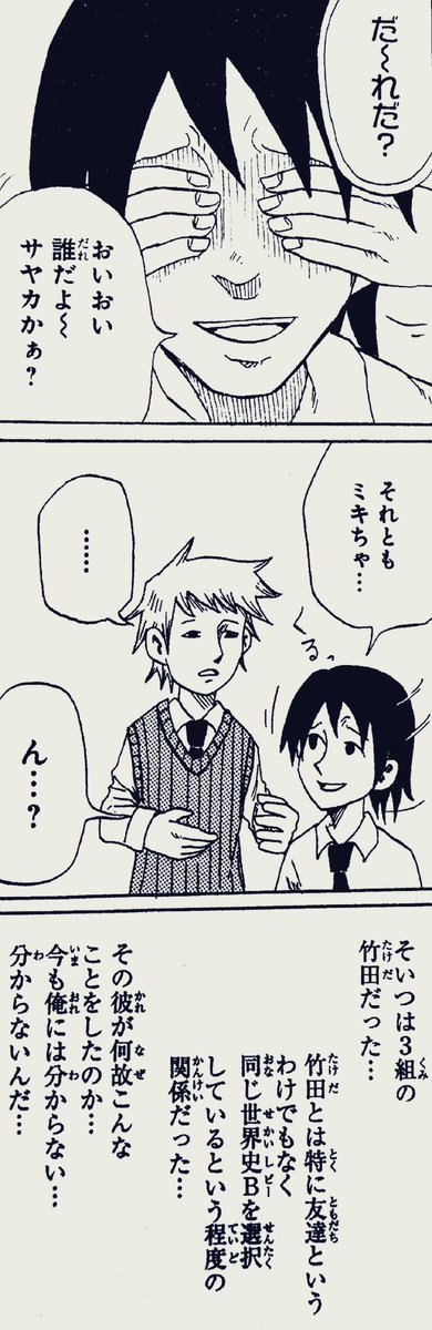 若き日の追憶です。 
