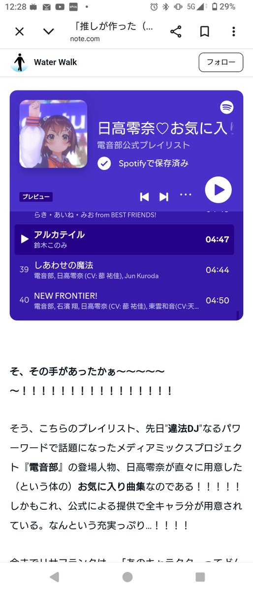 杉久保 tweet media