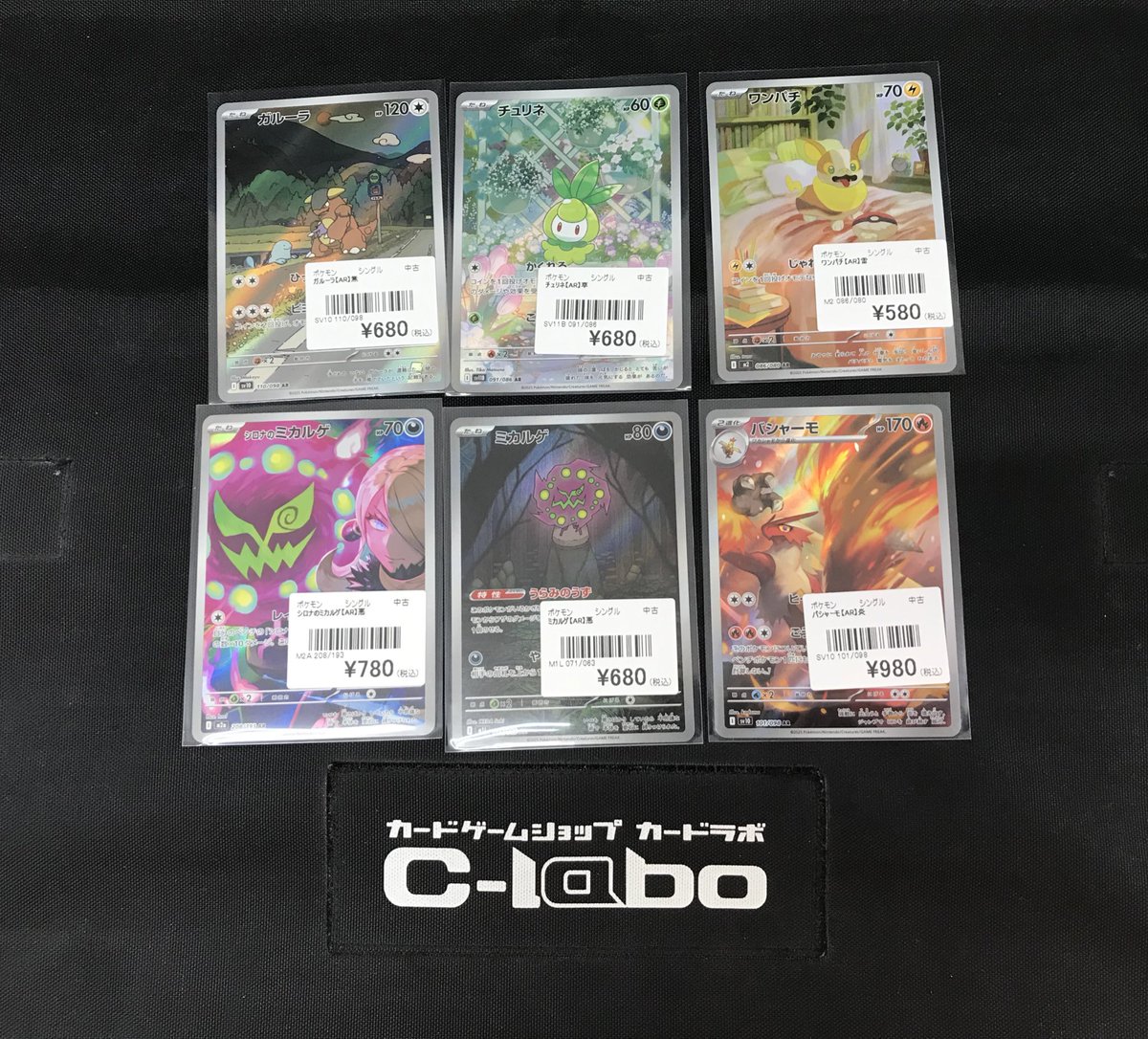 ポケモンカードゲーム 販売情報❗️】 ARを多数買取させていただきまし