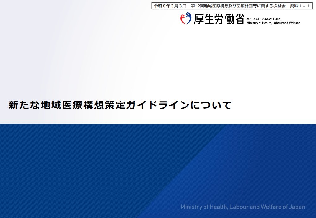 石田まさひろ : 看護師・参議院議員（比例・全国区） tweet media