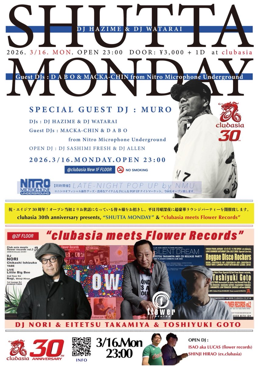 Flower Records tweet media