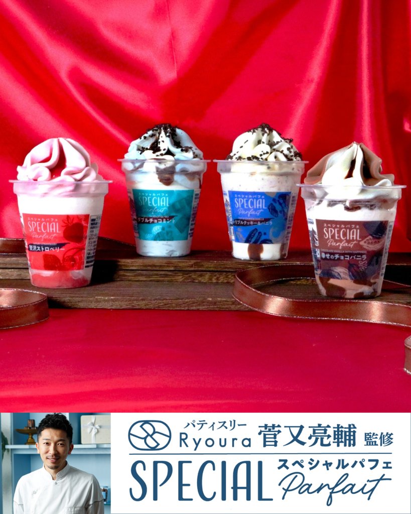 ✨3/10(火)新ブランドが登場✨ 人気パティスリーRyoura 菅又シェフ監修