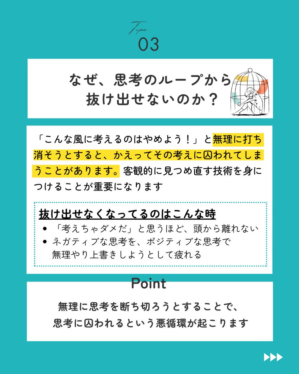 🌀 真面目でプロ意識が高い人ほど、終わりのない“一人反省会”に陥りがちです。「気にしないようにしよう」と思えば思うほど、気になってしまうのはなぜでしょうか？

📝 今回は「ついつい考えてしまう」この現象を解説していきます

#芸能 #俳優 #女優 #モデル #メンタルヘルス #カウンセリング