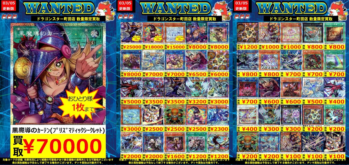 遊戯王新弾WANTED更新しております‼️‼️‼️ ✨✨✨黒魔導のｶｰﾃﾝ