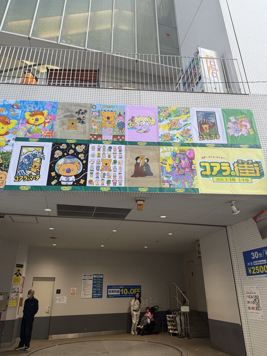 12jasmine08's tweet photo. #PR
 #コアラのマーチ
 #コアラの街 https://t.co/BIqbekb600