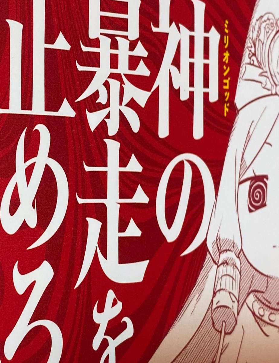 🎆ハナビちゃんは遅れがち
📕単行本10巻3/5/発売🥳
🔥覚醒ミリオンゴッド
敵の魔の手に落ちた仲間達
ハナビは神の暴走を止められるか
はちゃめちゃバトル回!
📡アニメ&アニメ楽曲🎤
各配信サイトにて配信中
anime公式HP→https://t.co/IErJaI0ZQV
