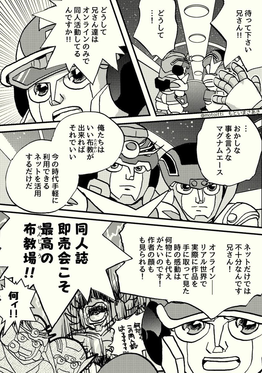 motoitti's tweet photo. 今日の1枚🖼
#ひらいて赤ブー
#IRONPARADE https://t.co/GFo294gkF7