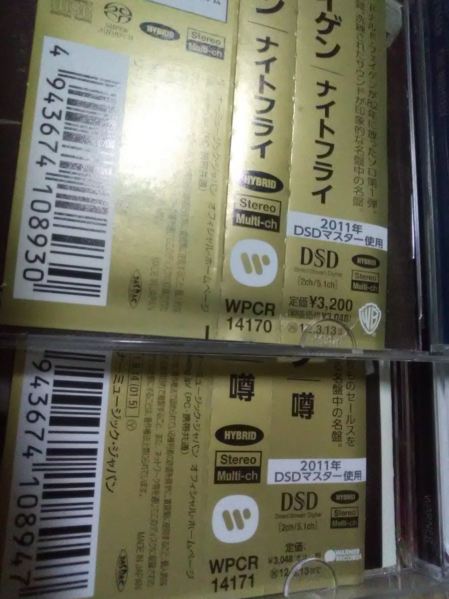 oku_papa's tweet photo. 愛聴盤がまさかの連番で、意味なく嬉しい(^-^ゞ
#TheNightfly #DonaldFagen #ドナルドフェイゲン #Rumours #FleetwoodMac #フリートウッドマック https://t.co/4iAkHbHG4f