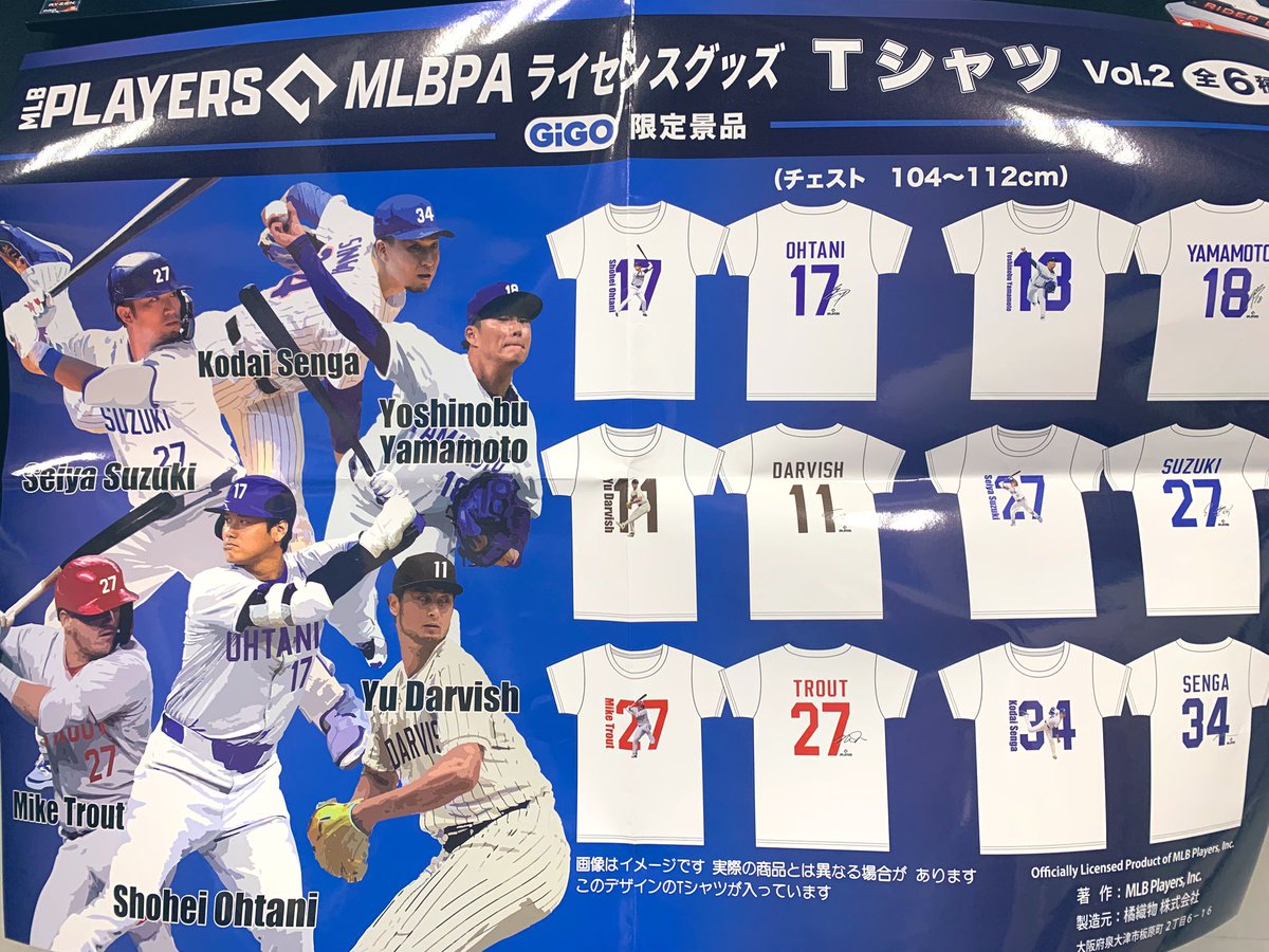 ⚾️新着景品情報⚾️ MLBプレーヤーズTシャツ Vol.1 〜GiGO限定〜 MLB
