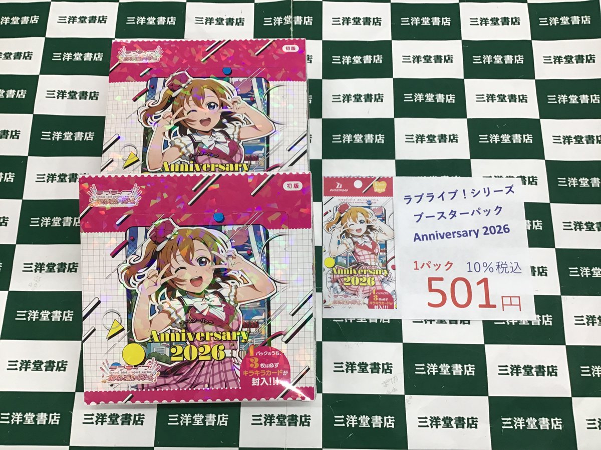 ラブライブカードゲーム こちらの商品はご好評につき完売致しました